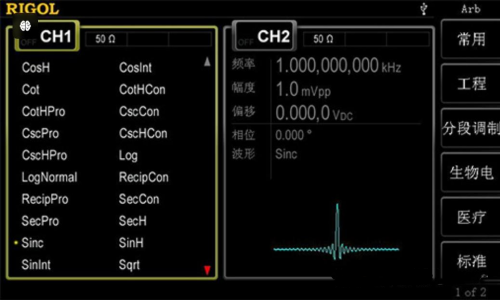 RIGOL DG4000系列信號(hào)發(fā)生器介紹(圖4)