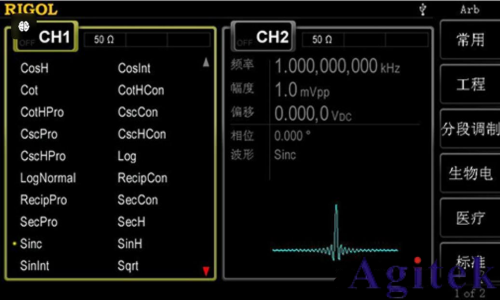 RIGOL DG4000系列信號(hào)發(fā)生器介紹(圖9)