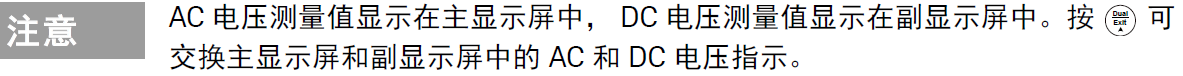 如何使用萬用表進行 dB 測量(圖6)