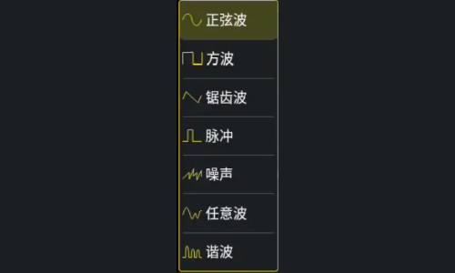 信號發(fā)生器功能解析、關(guān)鍵參數(shù)與任意波生成指南(圖1)